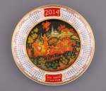 *Тарелка настенная с календарем на 2014 г. ТРОЙКА ЛОШАДЕЙ, фарфор, d=20 см